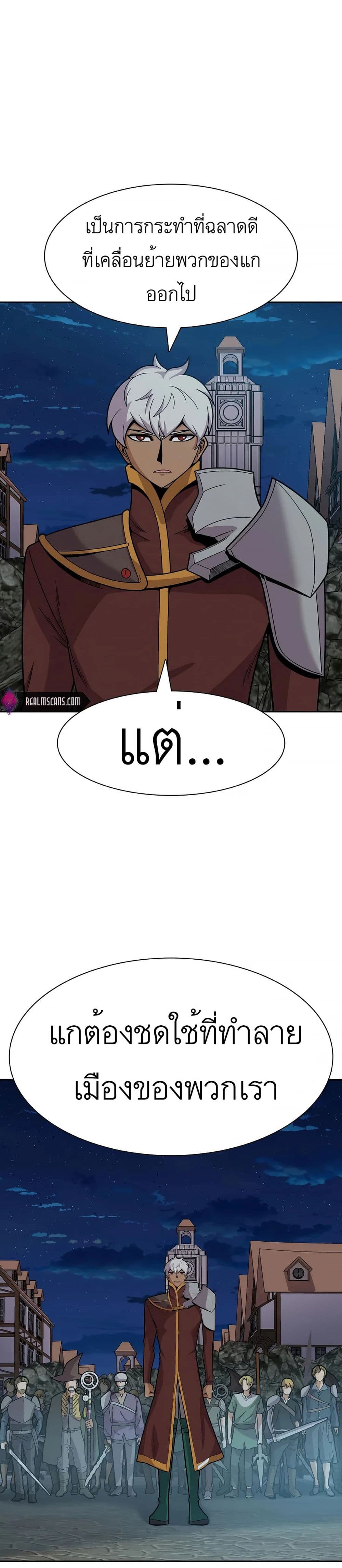 Raising Newbie Heroes In Another World ตอนที่ 15 (15)